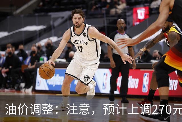 油价调整：注意，预计上调270元/吨，油价大涨中！
